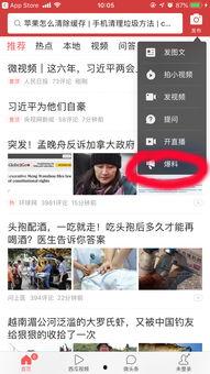 今日头条能爆料事情吗,独家爆料，热点事件背后的真相