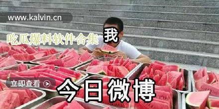 最新吃瓜爆料,神秘事件背后真相揭秘  第2张